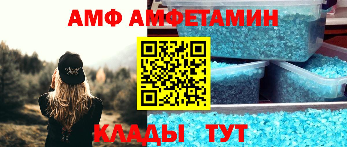 АМФЕТАМИН  Апрелевка  АМФЕТАМИН 97%  АМФ 