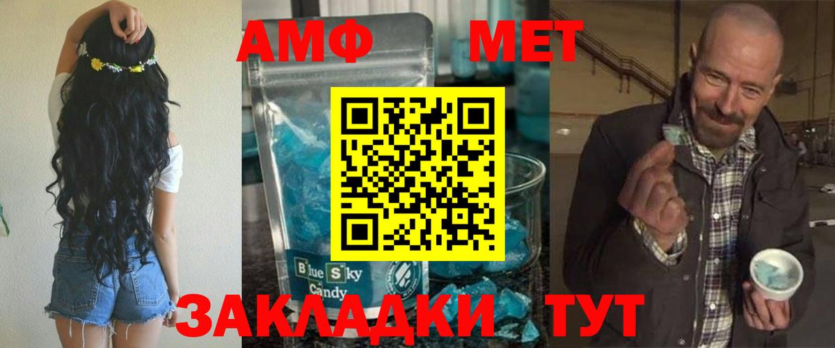 АМФЕТАМИН Premium Апрелевка