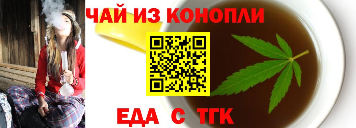 Печенье с ТГК марихуана Апрелевка