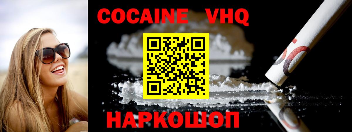 COCAIN 98% Апрелевка