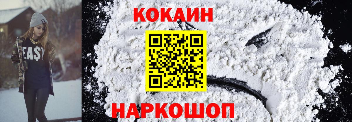 КОКАИН Fish Scale  Кокаин FishScale  Апрелевка 
