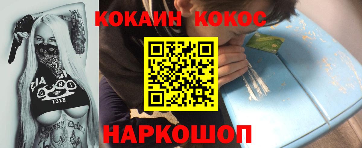 Апрелевка  COCAIN FishScale  Вход с VPN 
