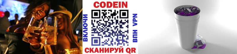 сайты даркнета какой сайт Апрелевка Codein Purple Drank
