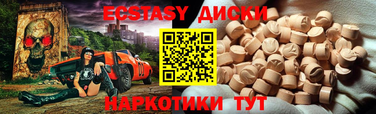 ЭКСТАЗИ  Апрелевка  omg сайт  ЭКСТАЗИ Дубай  Ecstasy 99% 