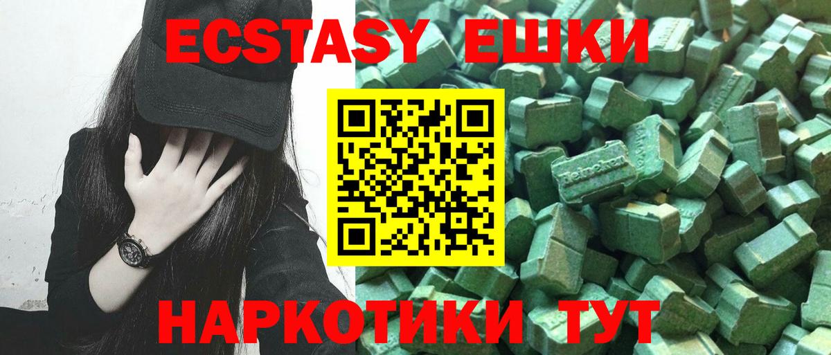 KRAKEN как войти  Ecstasy mix  Ecstasy  Апрелевка  Вход с VPN  ЭКСТАЗИ круглые 