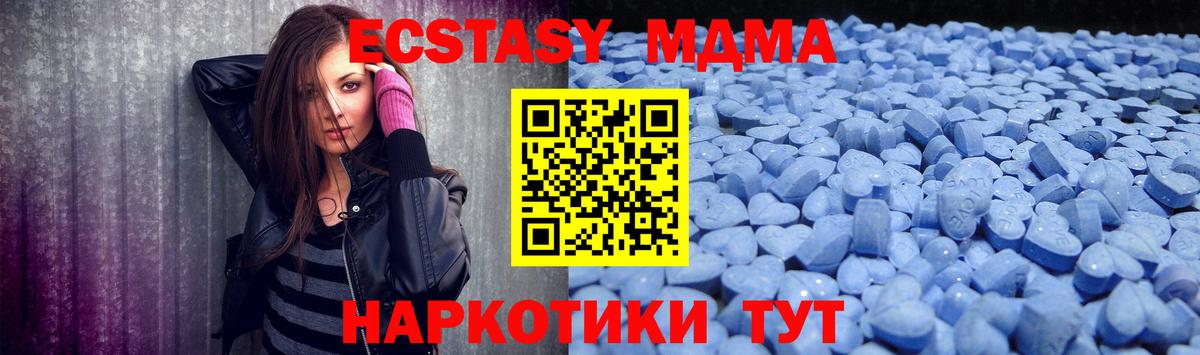 ЭКСТАЗИ XTC Апрелевка