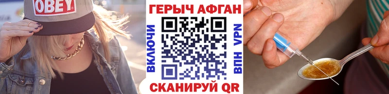 ГЕРОИН хмурый наркошоп Апрелевка