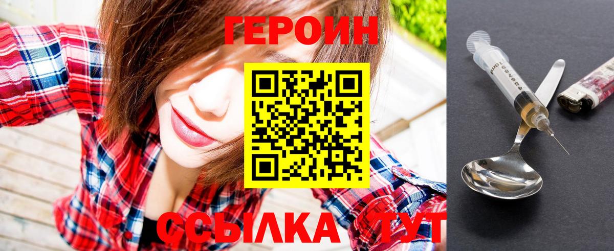 Героин Афган Апрелевка
