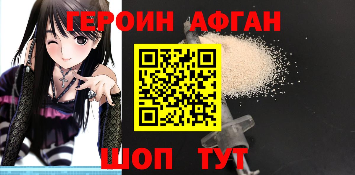 Героин гречка  Вход с VPN  Апрелевка 