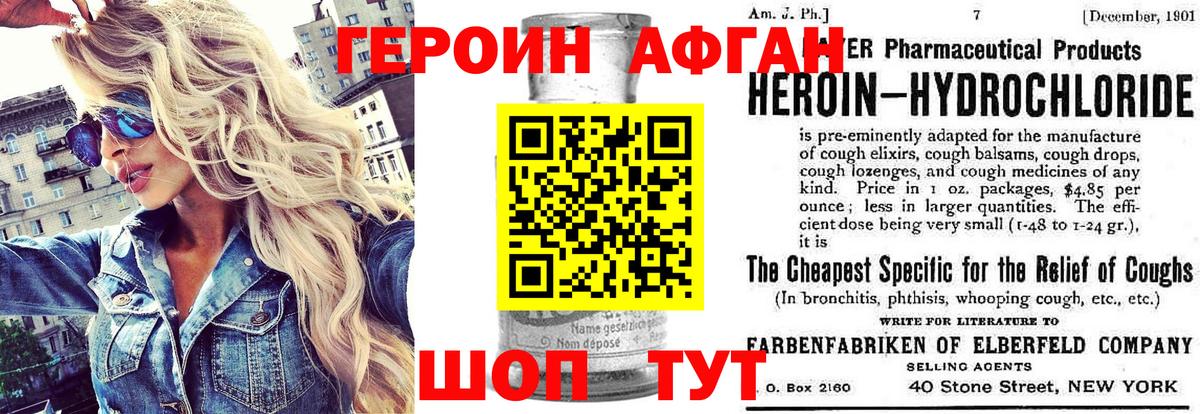 Героин Heroin  Героин  Апрелевка 