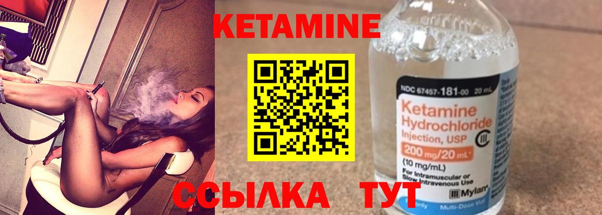 КЕТАМИН ketamine  Кетамин ketamine  Апрелевка 