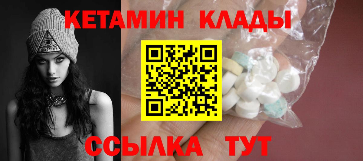 Апрелевка  Кетамин VHQ  Вход с VPN 