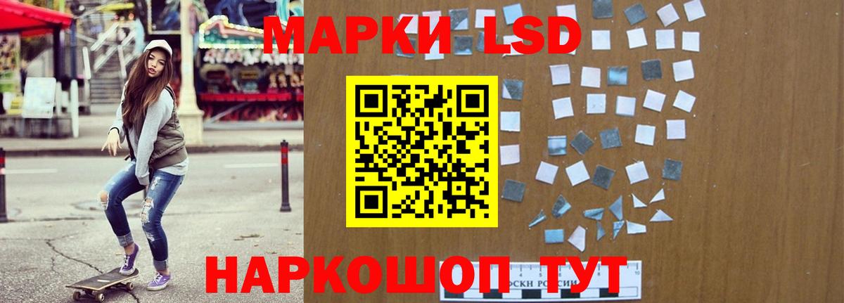 LSD-25 экстази ecstasy Апрелевка