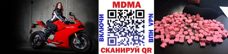 наркотики  мега ONION  МДМА молли  Апрелевка 