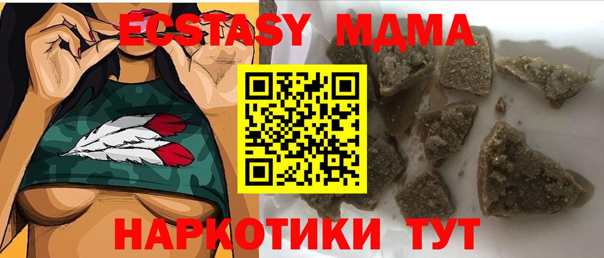 МДМА Molly Апрелевка