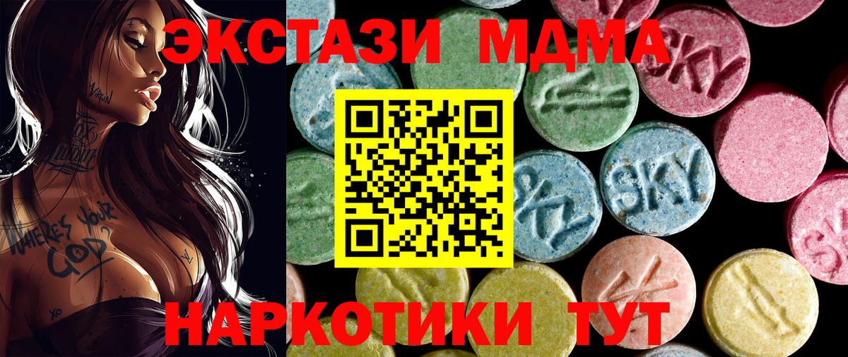 МДМА VHQ  МДМА кристаллы  MDMA  Апрелевка 