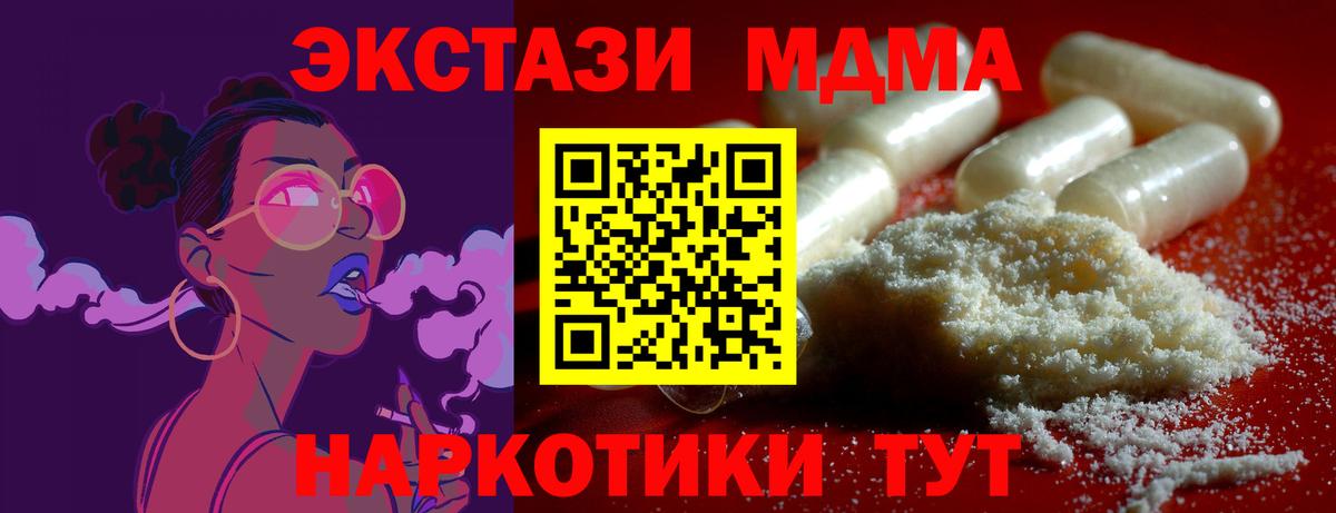 Апрелевка  MDMA молли  Вход с VPN  МДМА Molly 