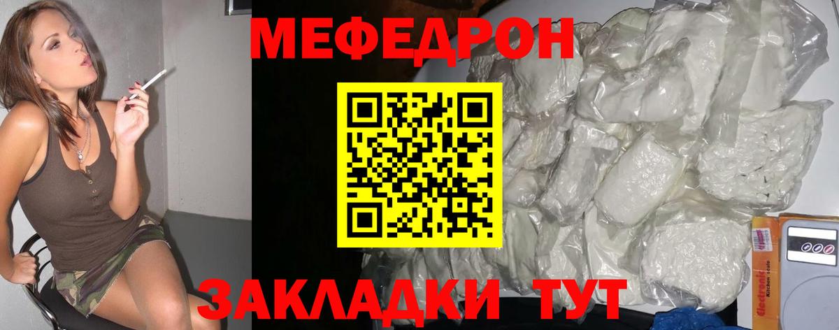 МЕФ кристаллы  Мефедрон  Апрелевка  Меф  МЕФ mephedrone 