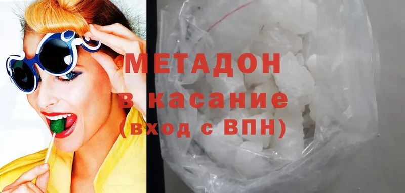 Метадон methadone  MEGA зеркало  Апрелевка 