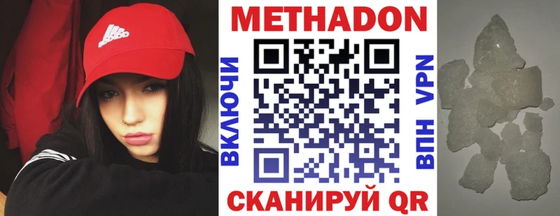 Метадон кристалл купить закладку Апрелевка