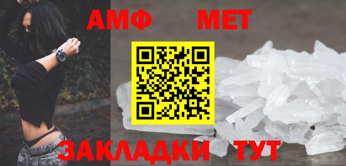 Апрелевка  МЕТАМФЕТАМИН Methamphetamine  Вход с VPN 