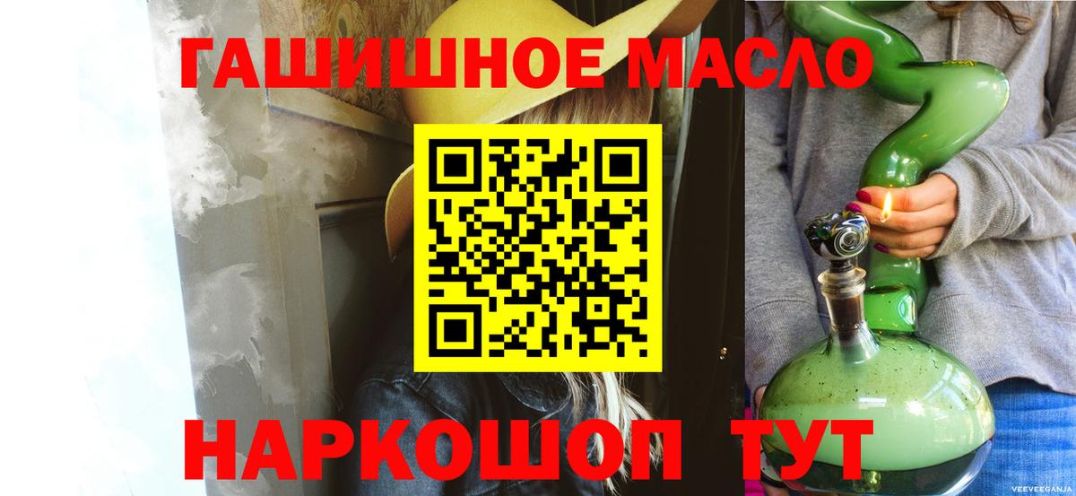 Дистиллят ТГК жижа  ТГК вейп с тгк  Апрелевка  магазин продажи наркотиков  Вход с VPN 