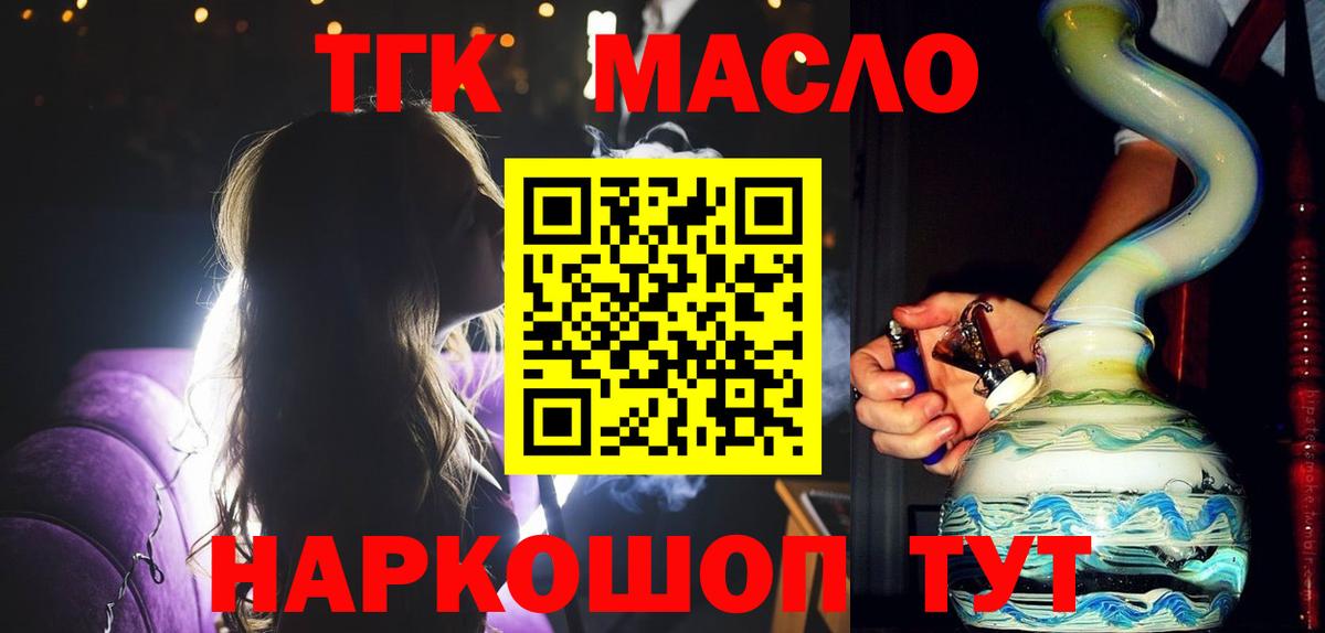 ТГК концентрат Апрелевка