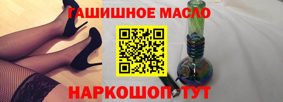 Дистиллят ТГК Wax  МЕГА рабочий сайт  Апрелевка  ТГК THC oil 