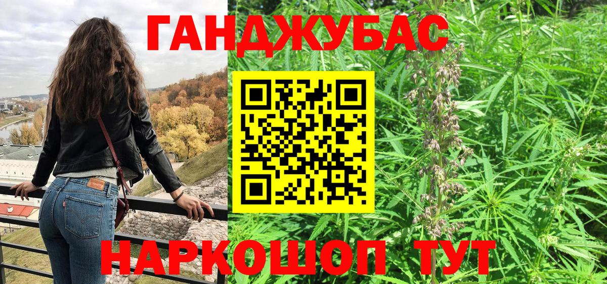 Канабис планчик Апрелевка