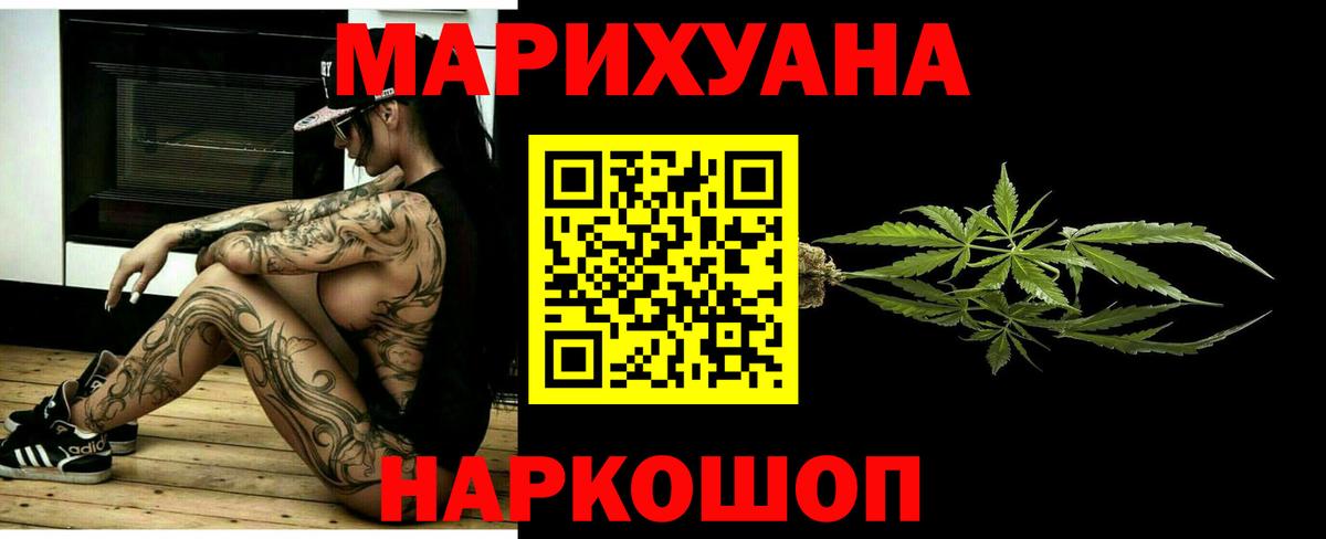 Марихуана SATIVA & INDICA  Вход с VPN  МАРИХУАНА семена  Шишки марихуана SATIVA & INDICA  Апрелевка 